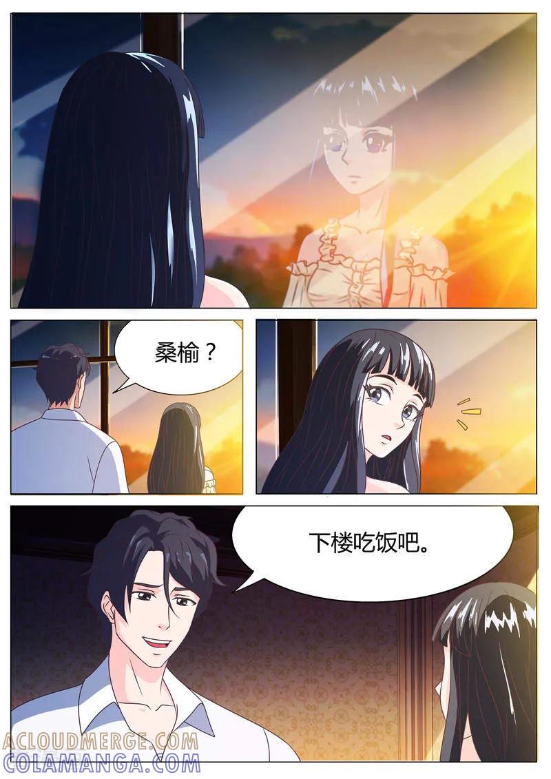 第13话同床共枕（上）-首席总裁的高冷爱人-神鱼漫社（第3张）