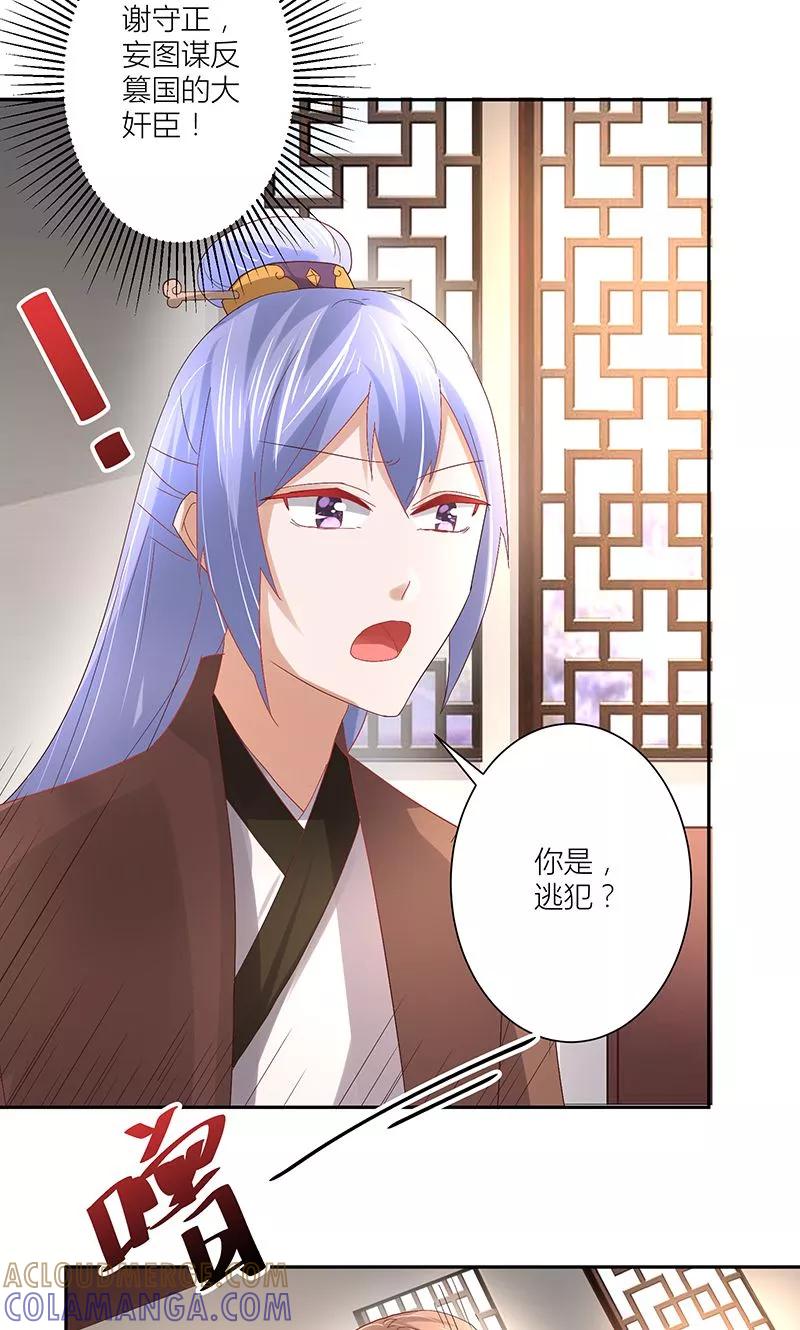 第13话证据不在我身上-食路迢迢-仟绘动漫（第2张）