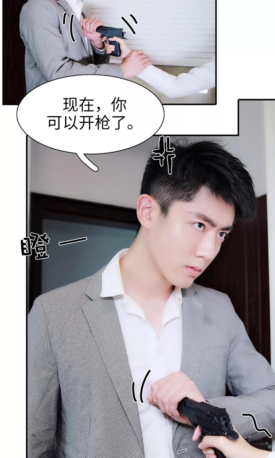 第13话-高调撩妻：Boss大人，求节制-剧能玩（第18张）