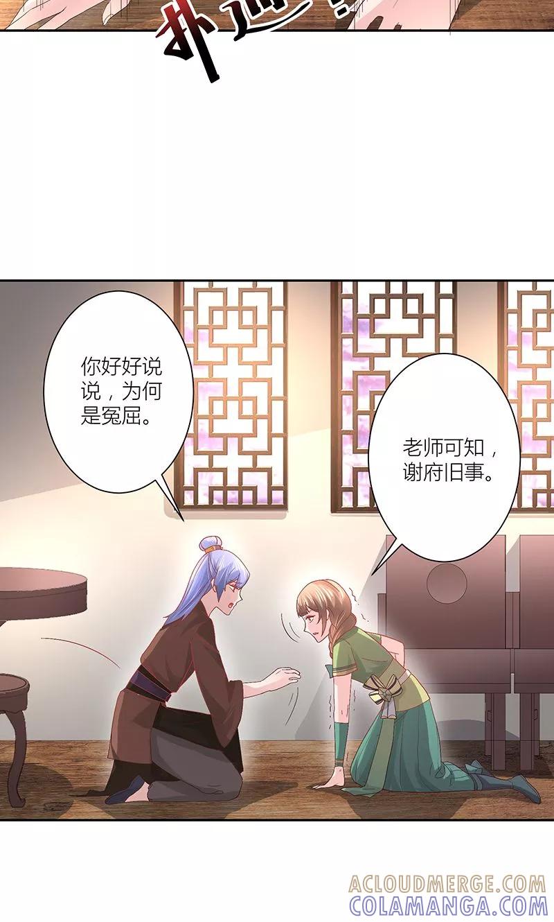 第13话证据不在我身上-食路迢迢-仟绘动漫（第4张）