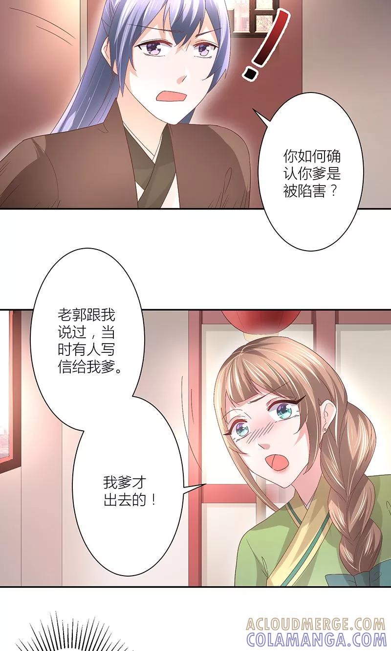 第13话证据不在我身上-食路迢迢-仟绘动漫（第6张）