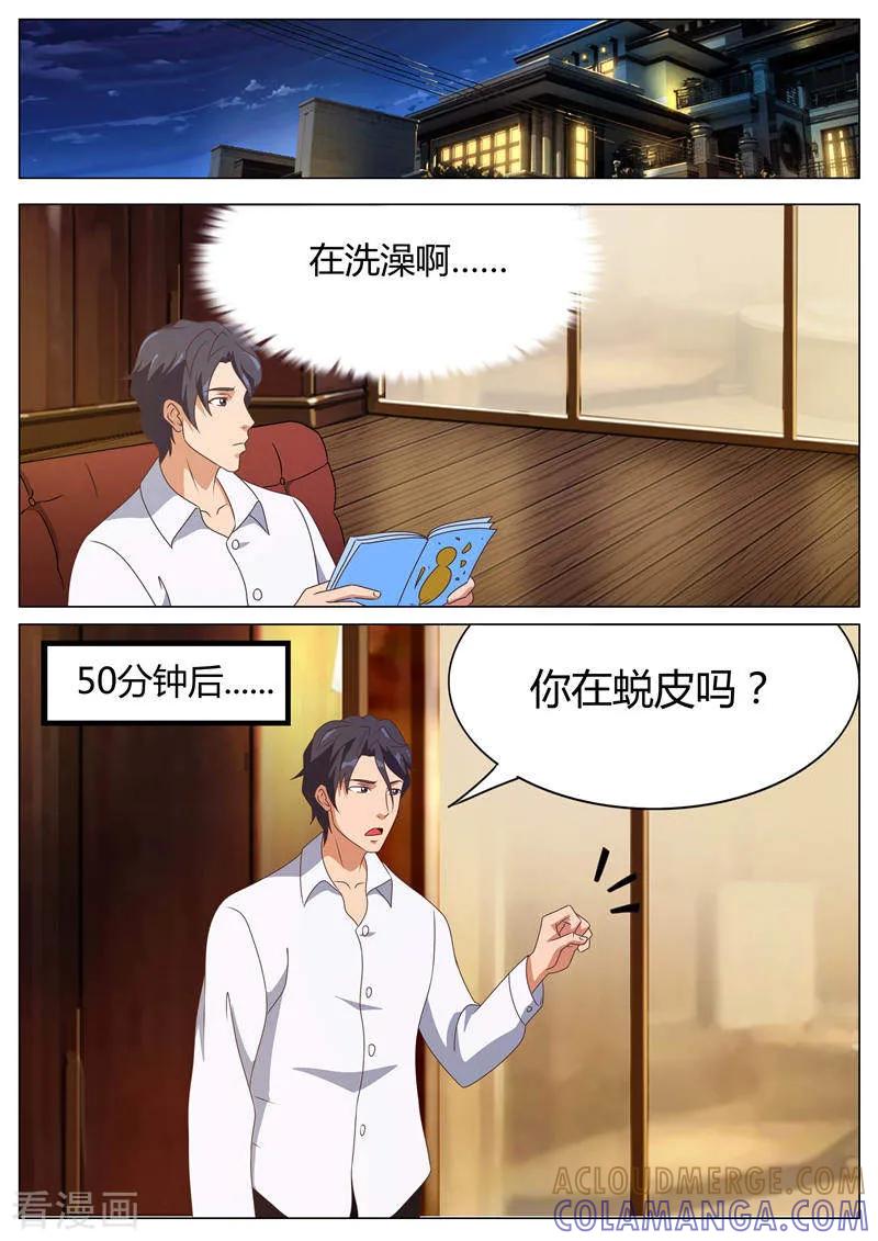 第13话同床共枕（上）-首席总裁的高冷爱人-神鱼漫社（第7张）