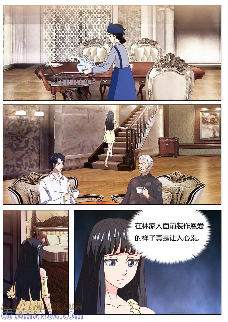 第13话同床共枕（上）-首席总裁的高冷爱人-神鱼漫社（第5张）