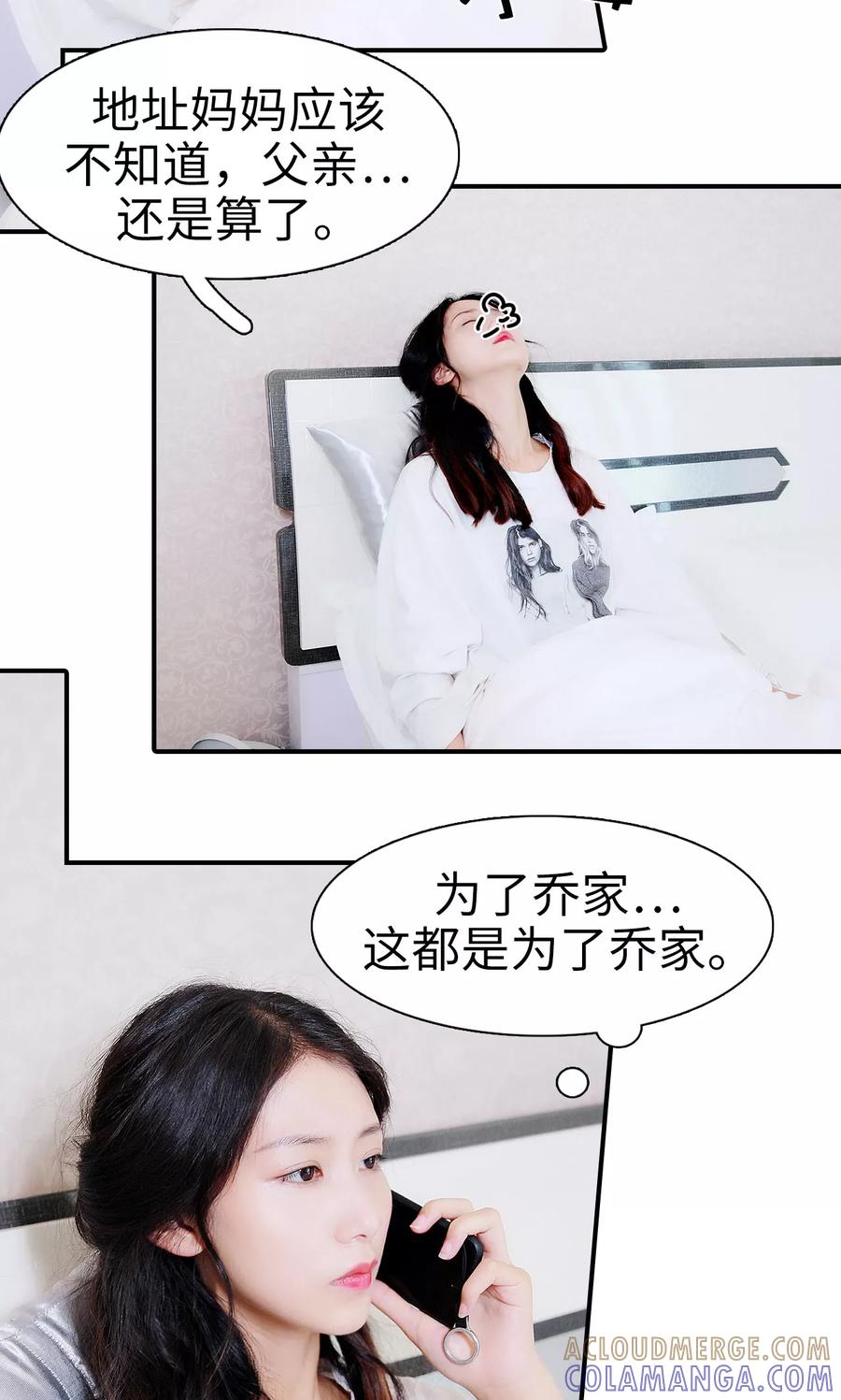 第14话-高调撩妻：Boss大人，求节制-剧能玩（第9张）