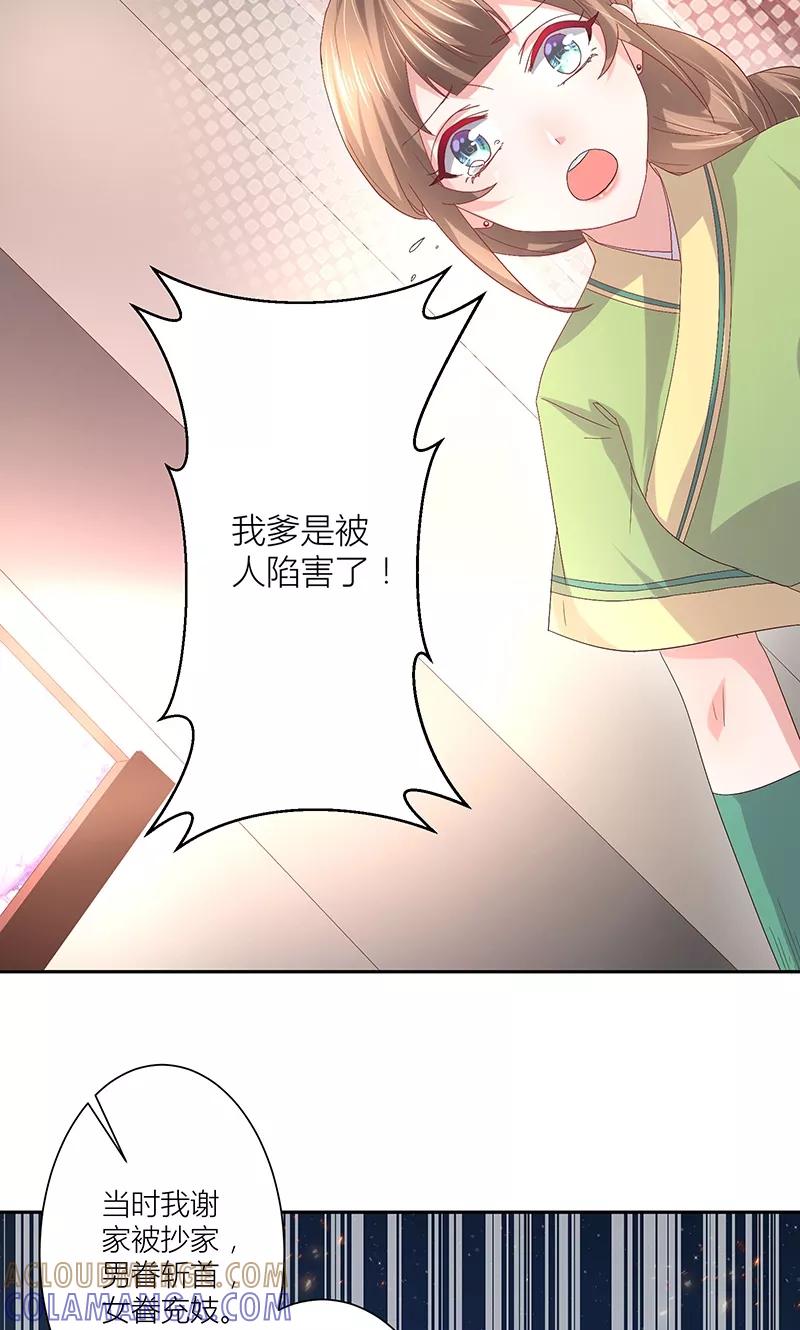 第14话如何接近他-食路迢迢-仟绘动漫（第3张）