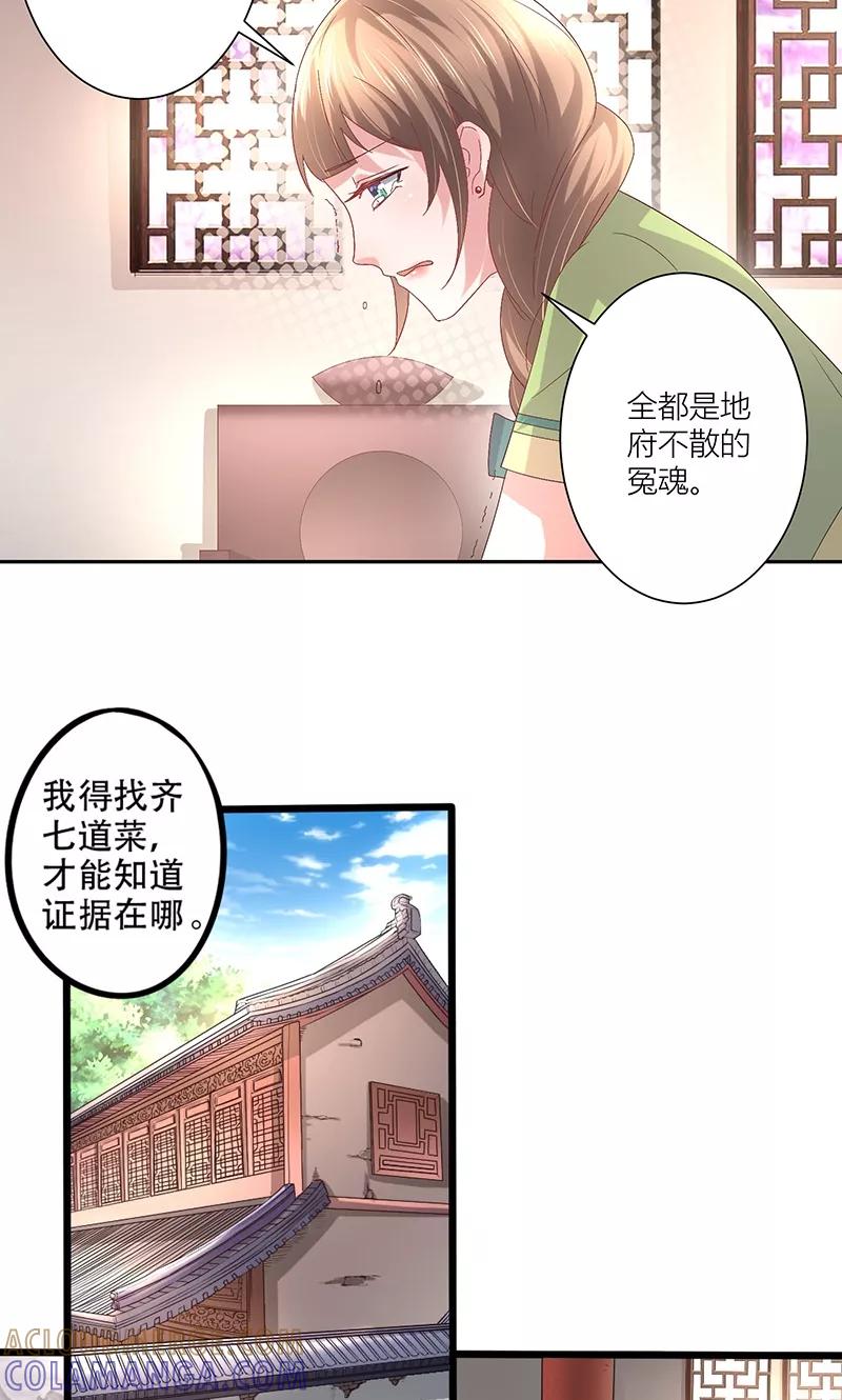 第14话如何接近他-食路迢迢-仟绘动漫（第5张）