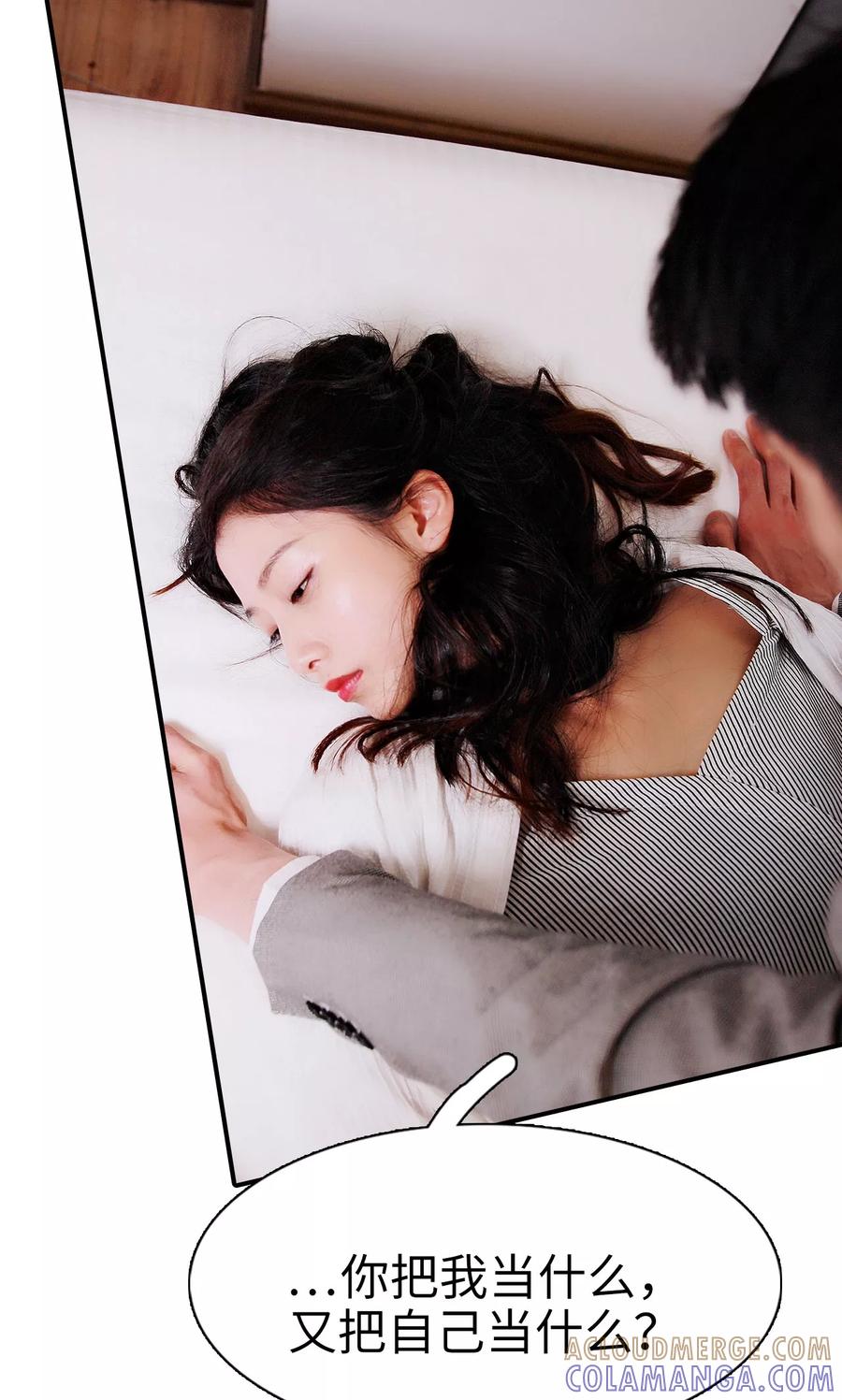 第14话-高调撩妻：Boss大人，求节制-剧能玩（第3张）