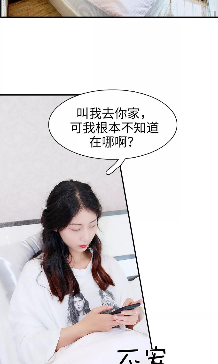 第14话-高调撩妻：Boss大人，求节制-剧能玩（第8张）