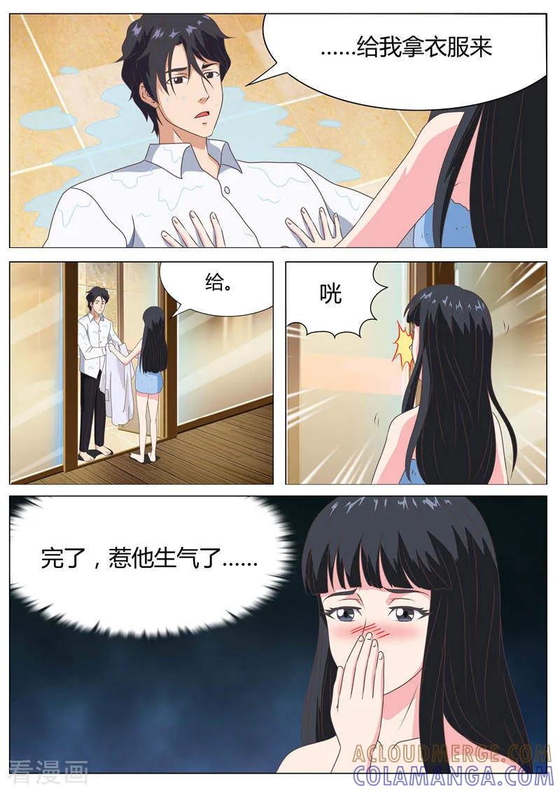 第14话同床共枕（下）-首席总裁的高冷爱人-神鱼漫社（第5张）