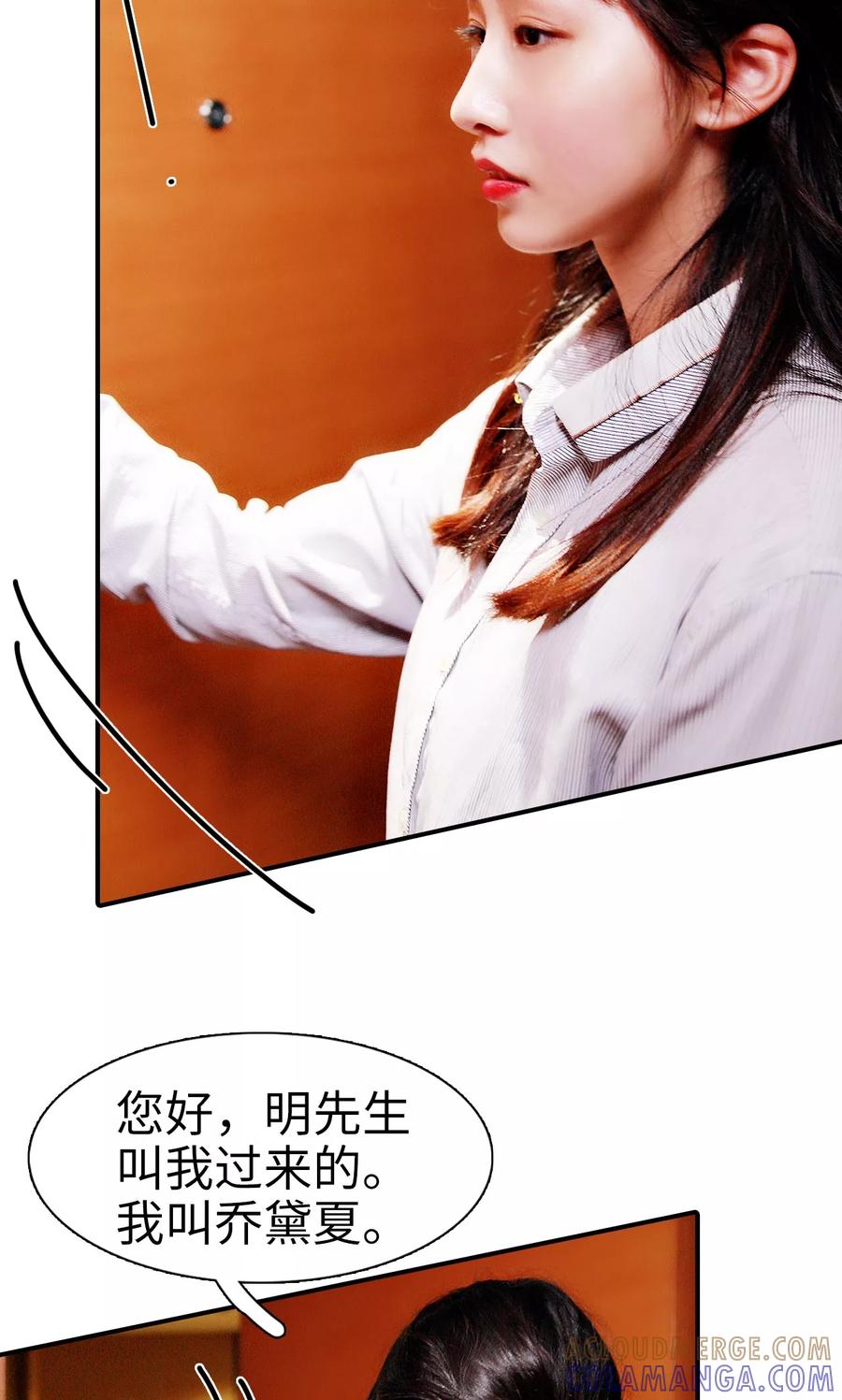 第14话-高调撩妻：Boss大人，求节制-剧能玩（第13张）