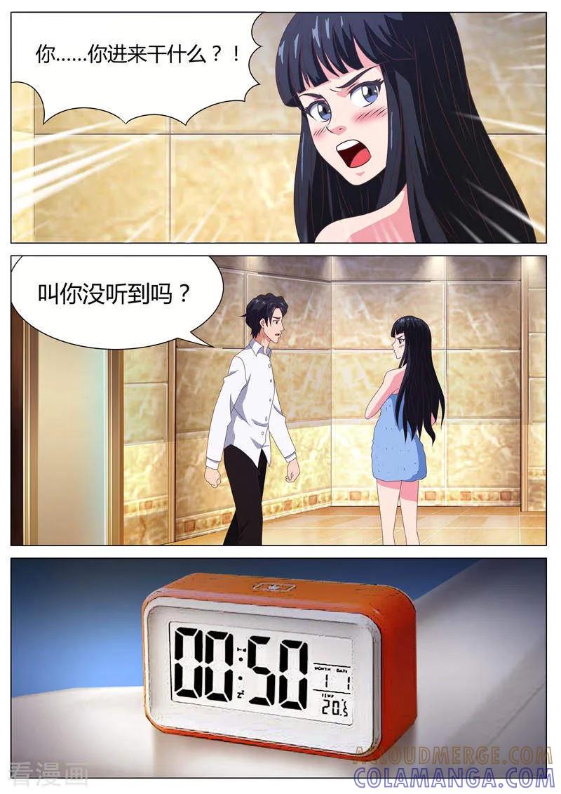 第14话同床共枕（下）-首席总裁的高冷爱人-神鱼漫社（第2张）