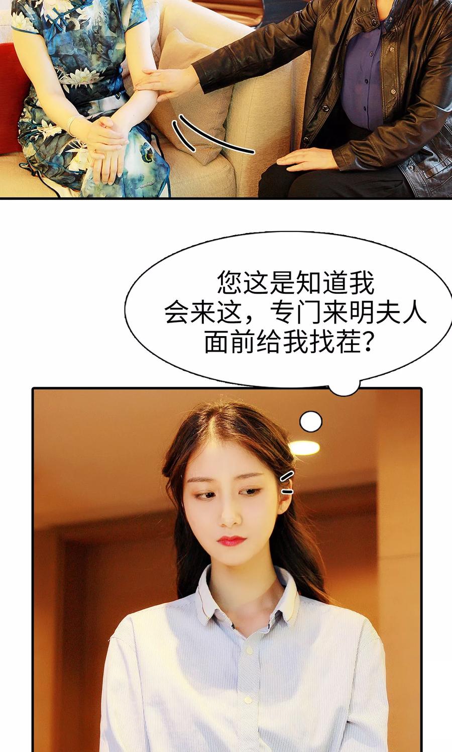 第14话-高调撩妻：Boss大人，求节制-剧能玩（第24张）