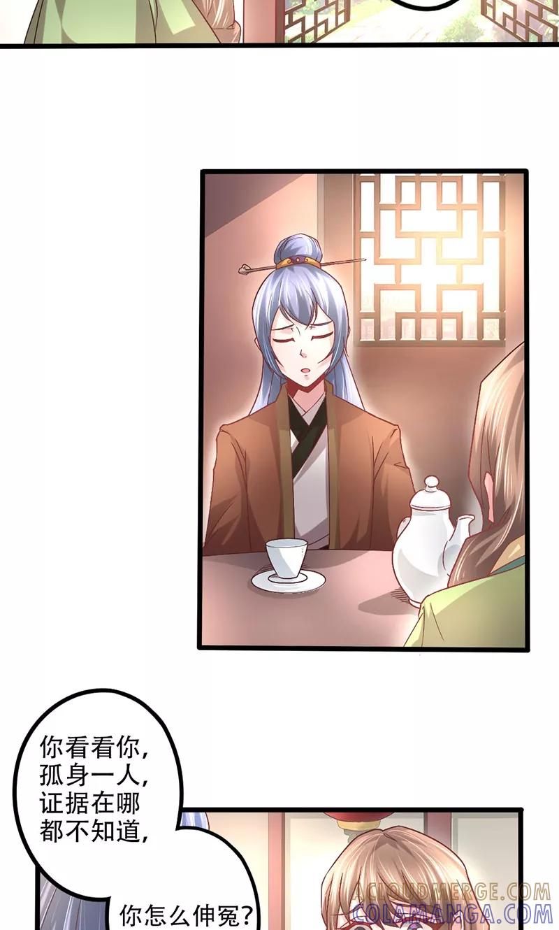 第14话如何接近他-食路迢迢-仟绘动漫（第7张）
