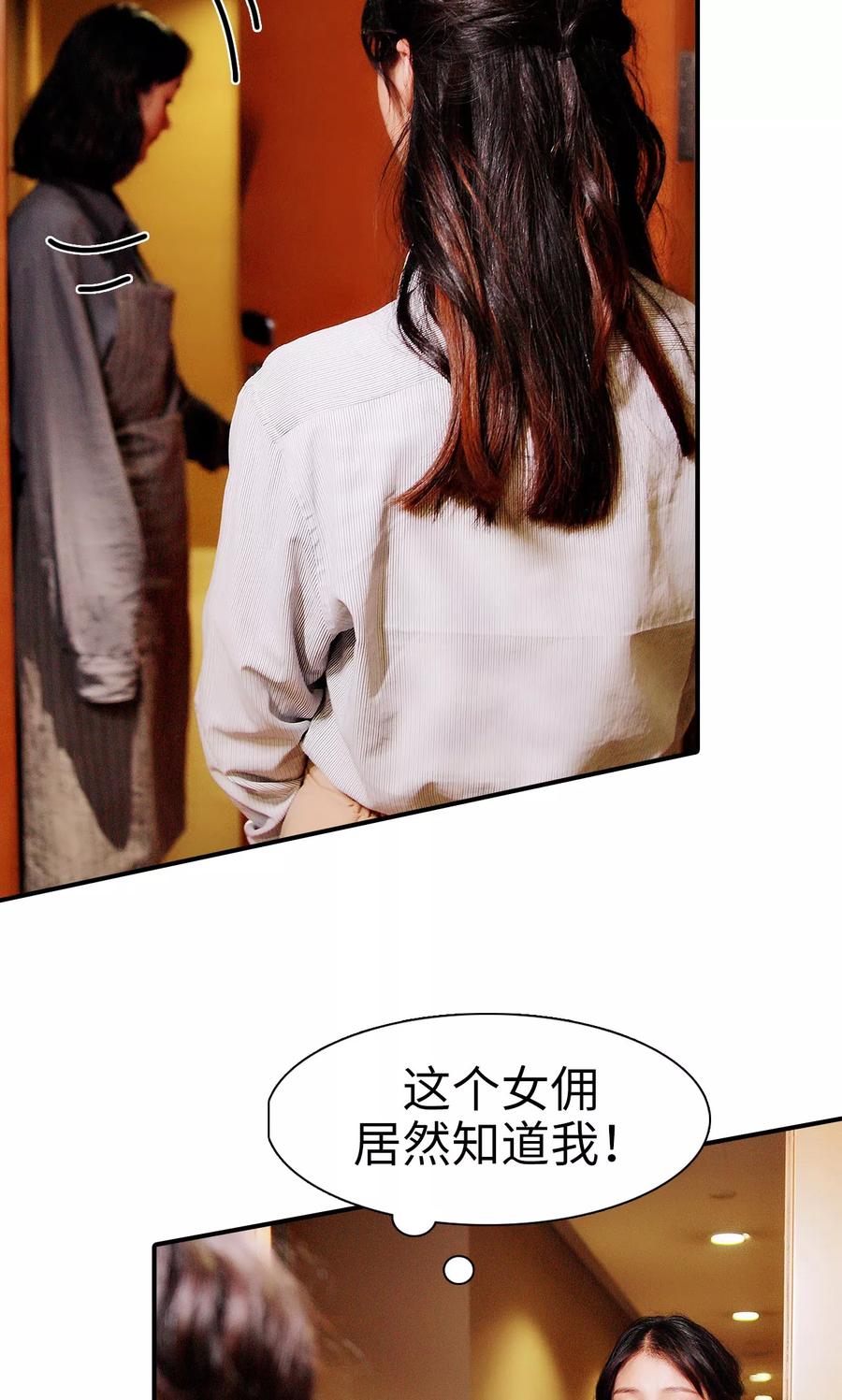 第14话-高调撩妻：Boss大人，求节制-剧能玩（第14张）