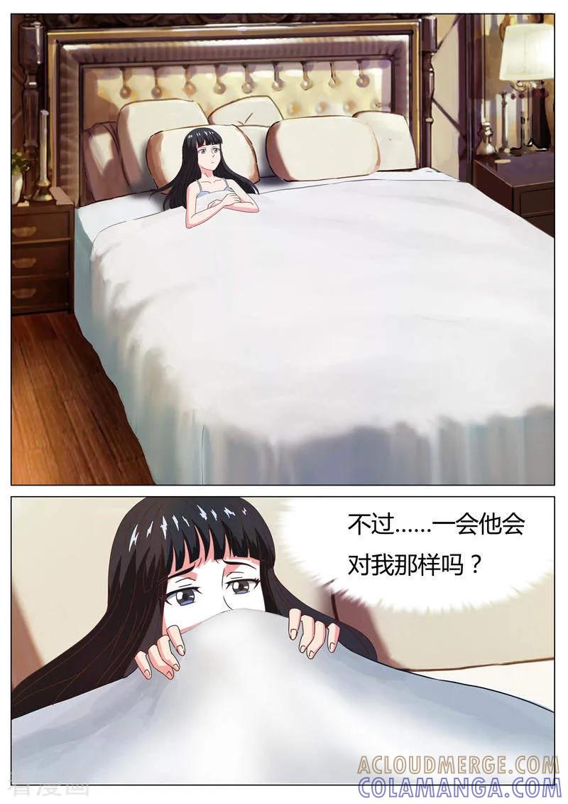 第14话同床共枕（下）-首席总裁的高冷爱人-神鱼漫社（第6张）