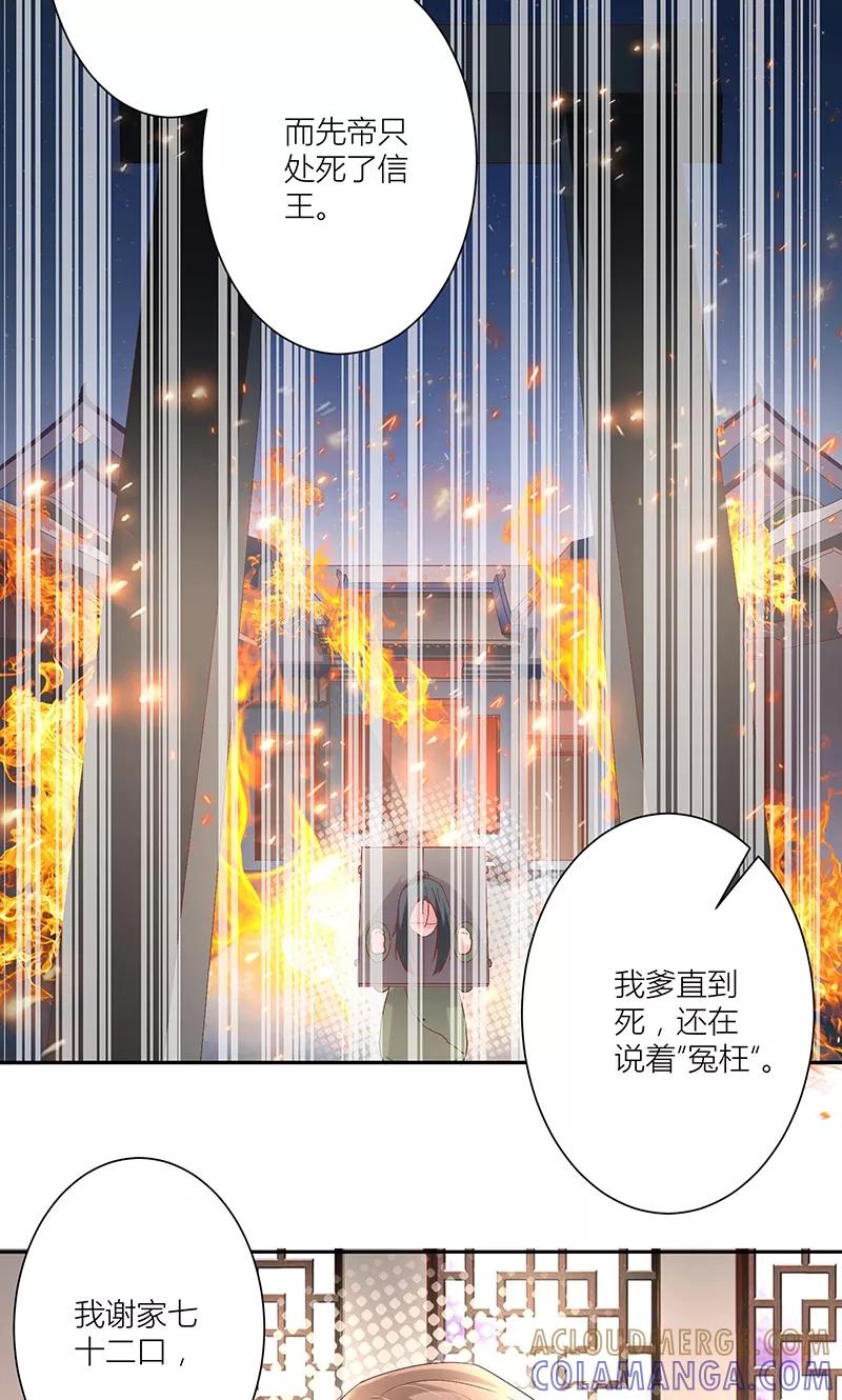 第14话如何接近他-食路迢迢-仟绘动漫（第4张）