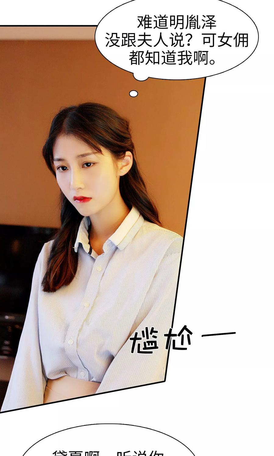 第15话-高调撩妻：Boss大人，求节制-剧能玩（第8张）