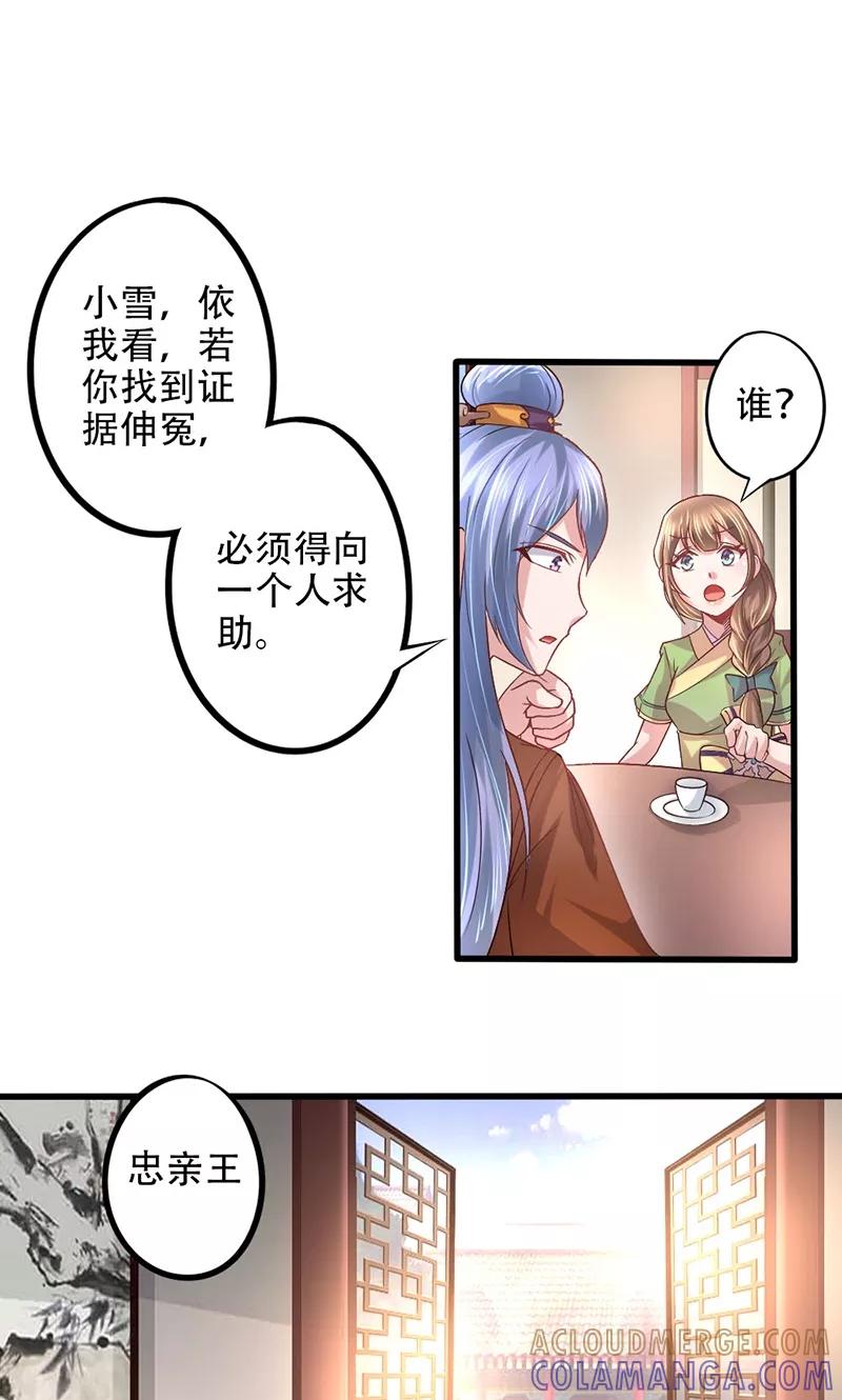第15话招厨娘-食路迢迢-仟绘动漫（第2张）