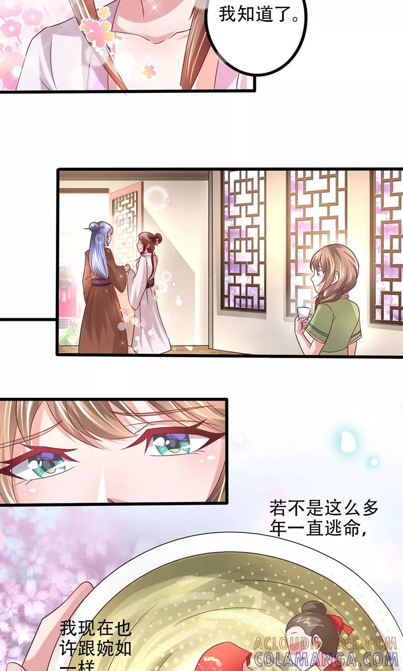 第15话招厨娘-食路迢迢-仟绘动漫（第10张）