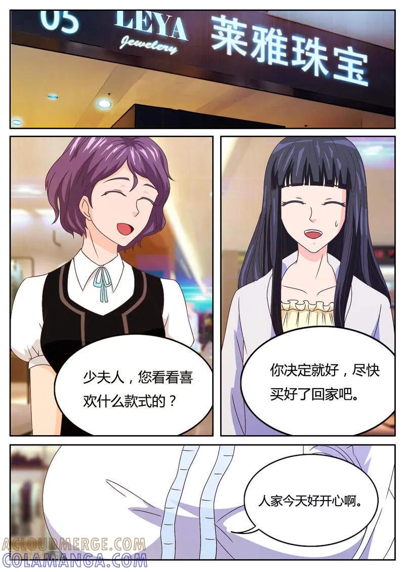 第15话天价项链风波（上）-首席总裁的高冷爱人-神鱼漫社（第7张）