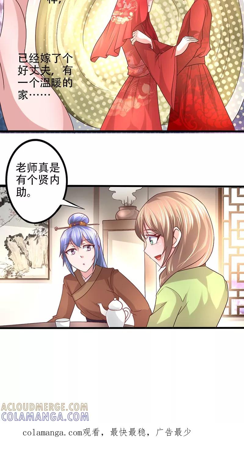 第15话招厨娘-食路迢迢-仟绘动漫（第11张）