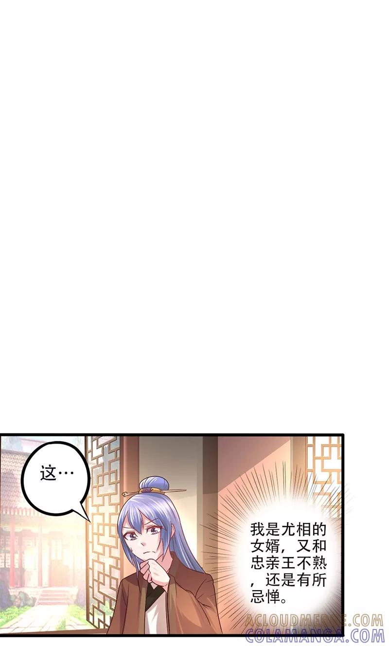 第15话招厨娘-食路迢迢-仟绘动漫（第5张）