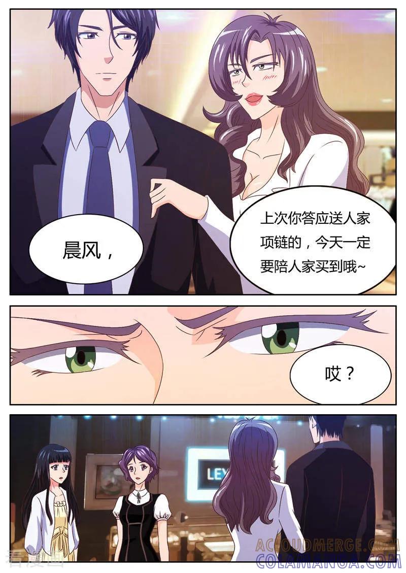 第15话天价项链风波（上）-首席总裁的高冷爱人-神鱼漫社（第8张）