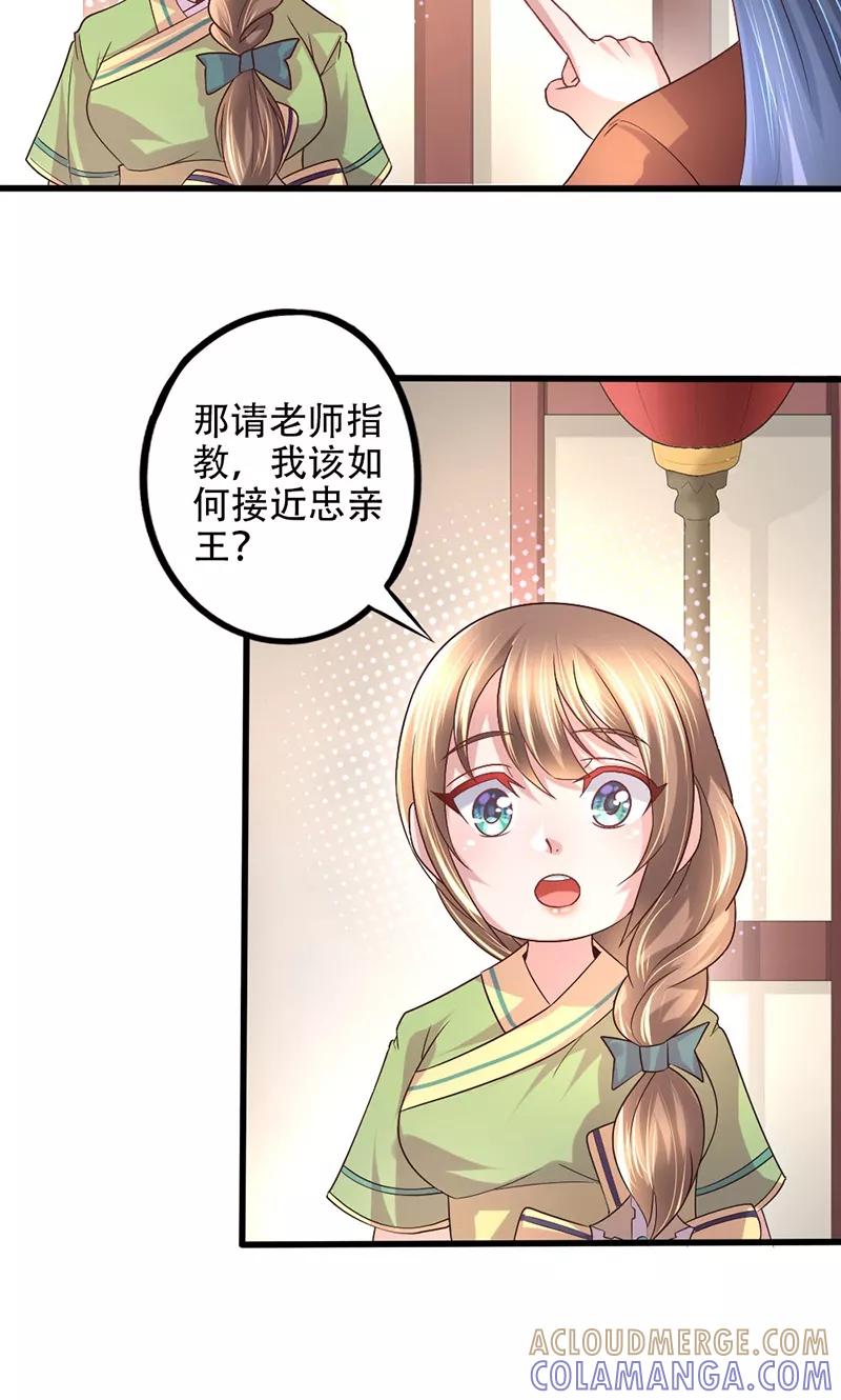 第15话招厨娘-食路迢迢-仟绘动漫（第4张）