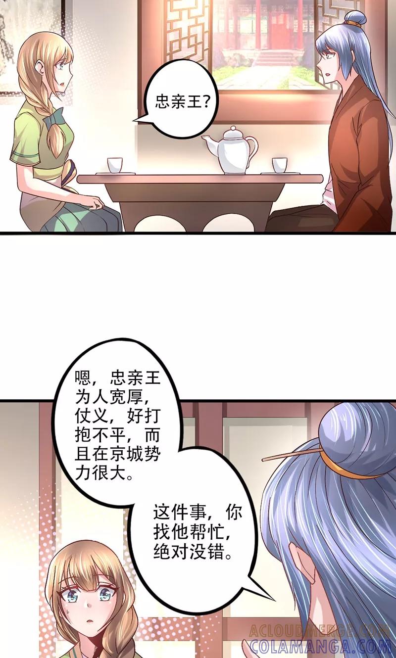 第15话招厨娘-食路迢迢-仟绘动漫（第3张）