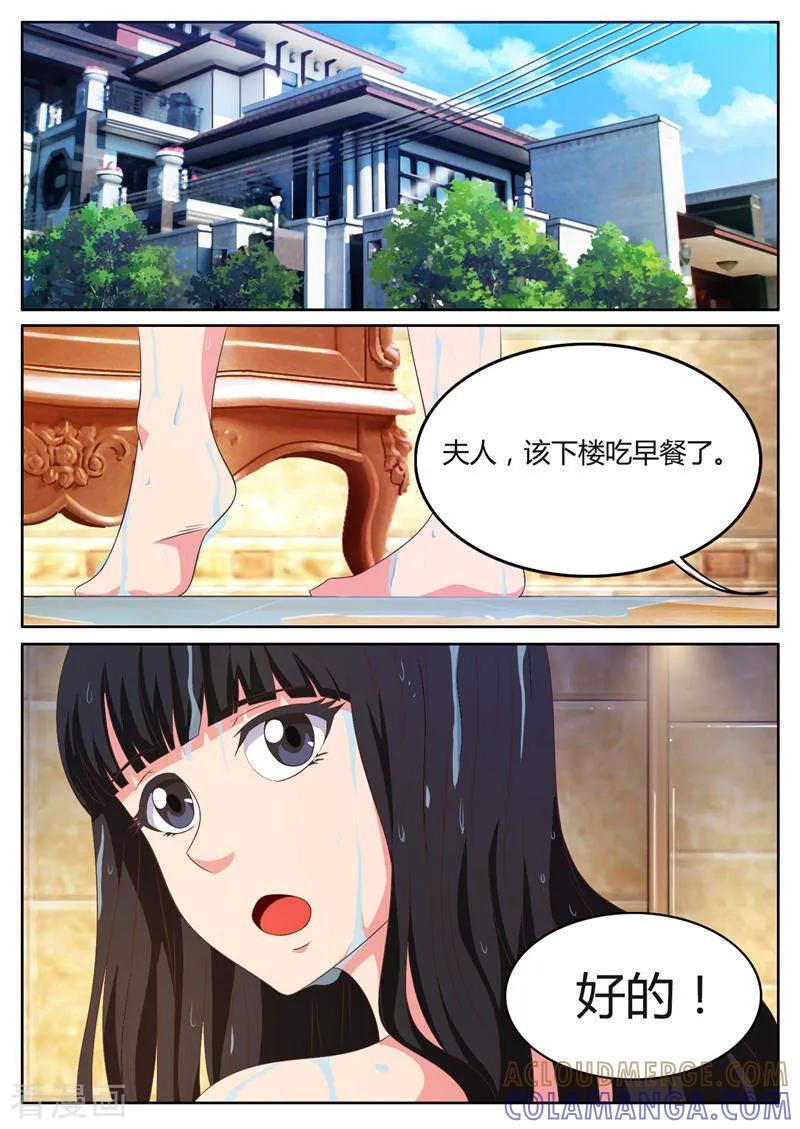 第15话天价项链风波（上）-首席总裁的高冷爱人-神鱼漫社（第2张）