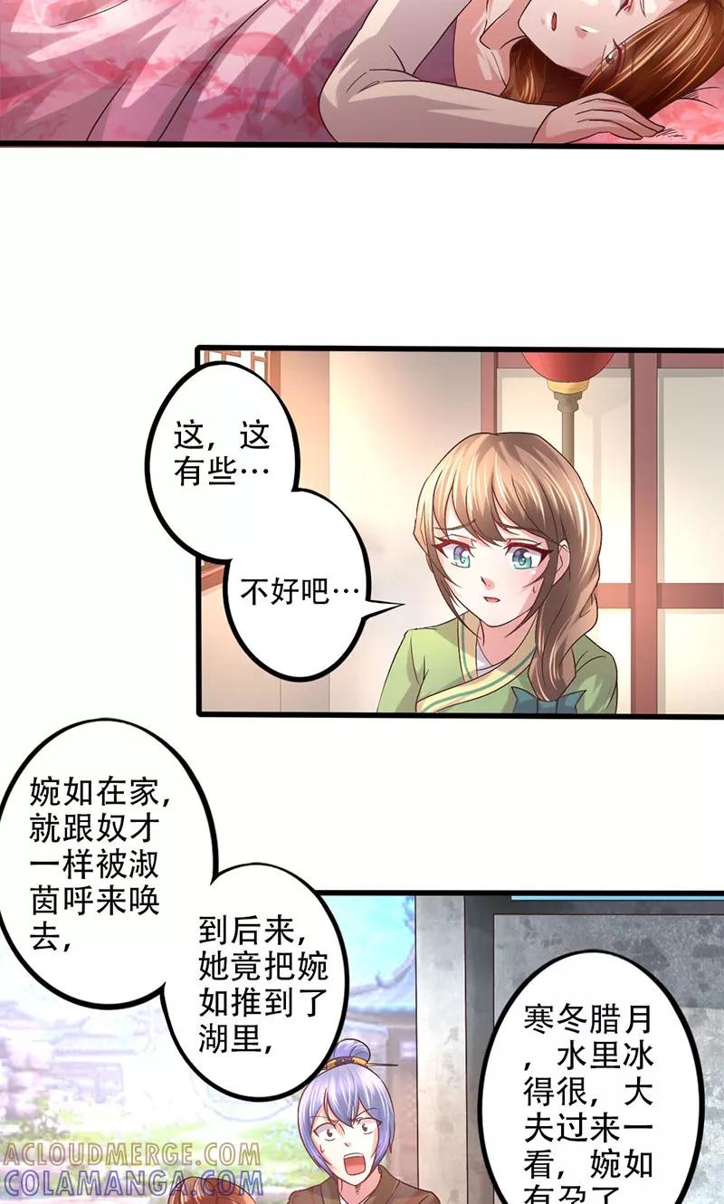 第16话彼时花开-食路迢迢-仟绘动漫（第6张）
