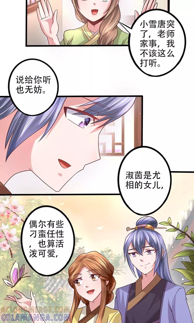 第16话彼时花开-食路迢迢-仟绘动漫（第4张）