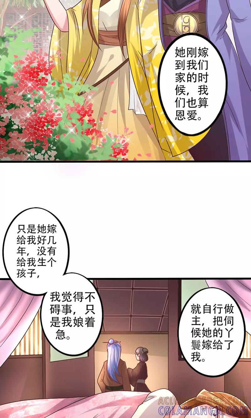 第16话彼时花开-食路迢迢-仟绘动漫（第5张）