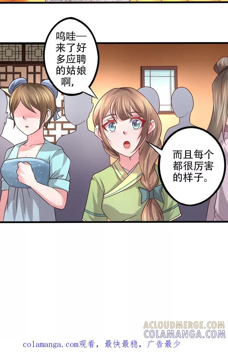 第16话彼时花开-食路迢迢-仟绘动漫（第11张）