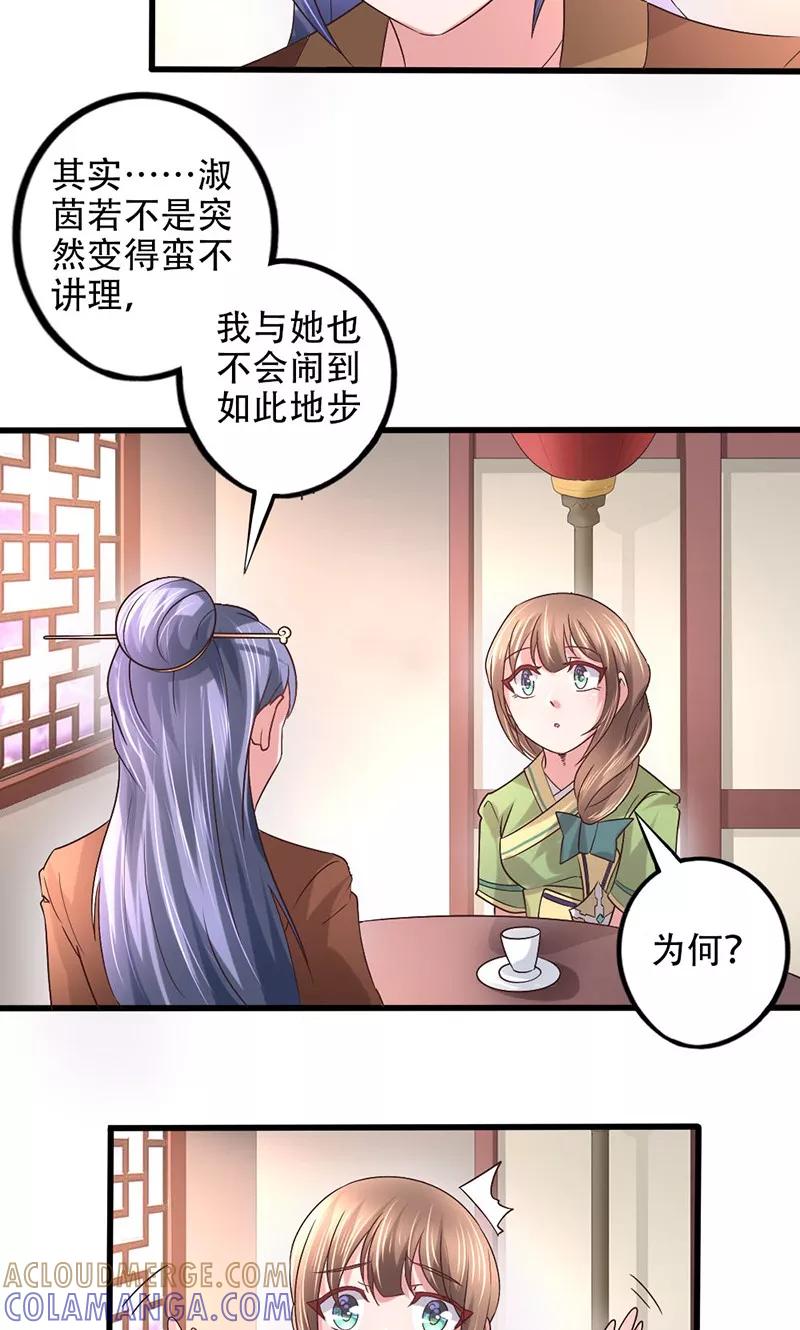 第16话彼时花开-食路迢迢-仟绘动漫（第3张）