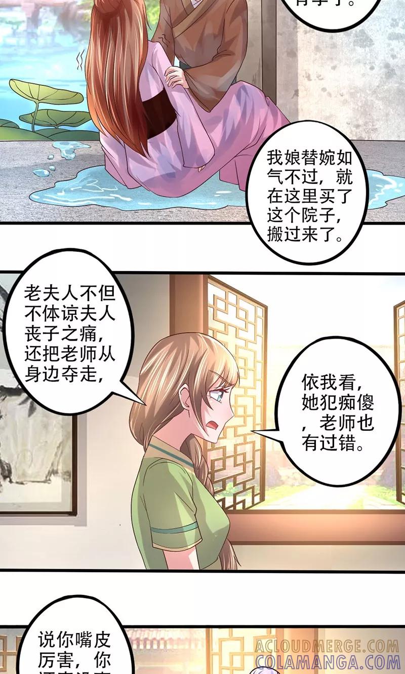 第16话彼时花开-食路迢迢-仟绘动漫（第7张）