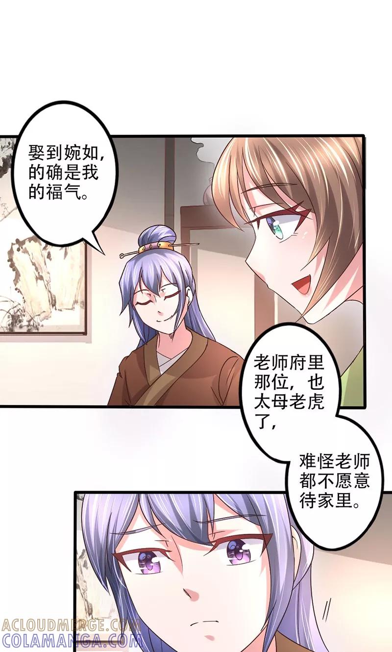 第16话彼时花开-食路迢迢-仟绘动漫（第2张）