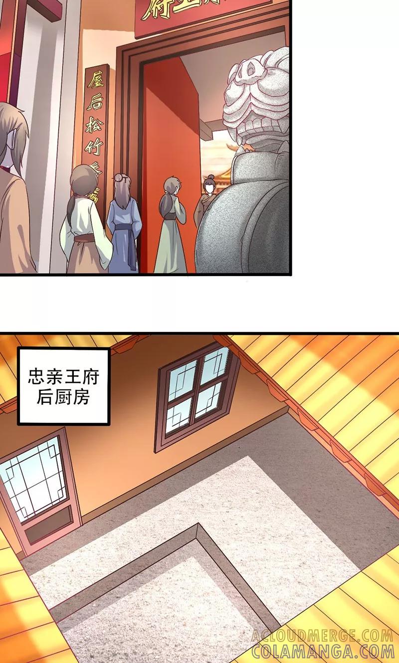 第16话彼时花开-食路迢迢-仟绘动漫（第10张）