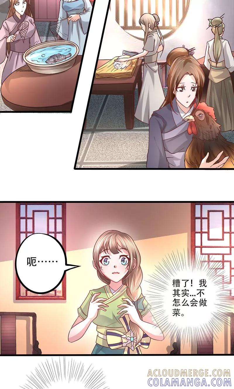第17话放手一搏-食路迢迢-仟绘动漫（第8张）