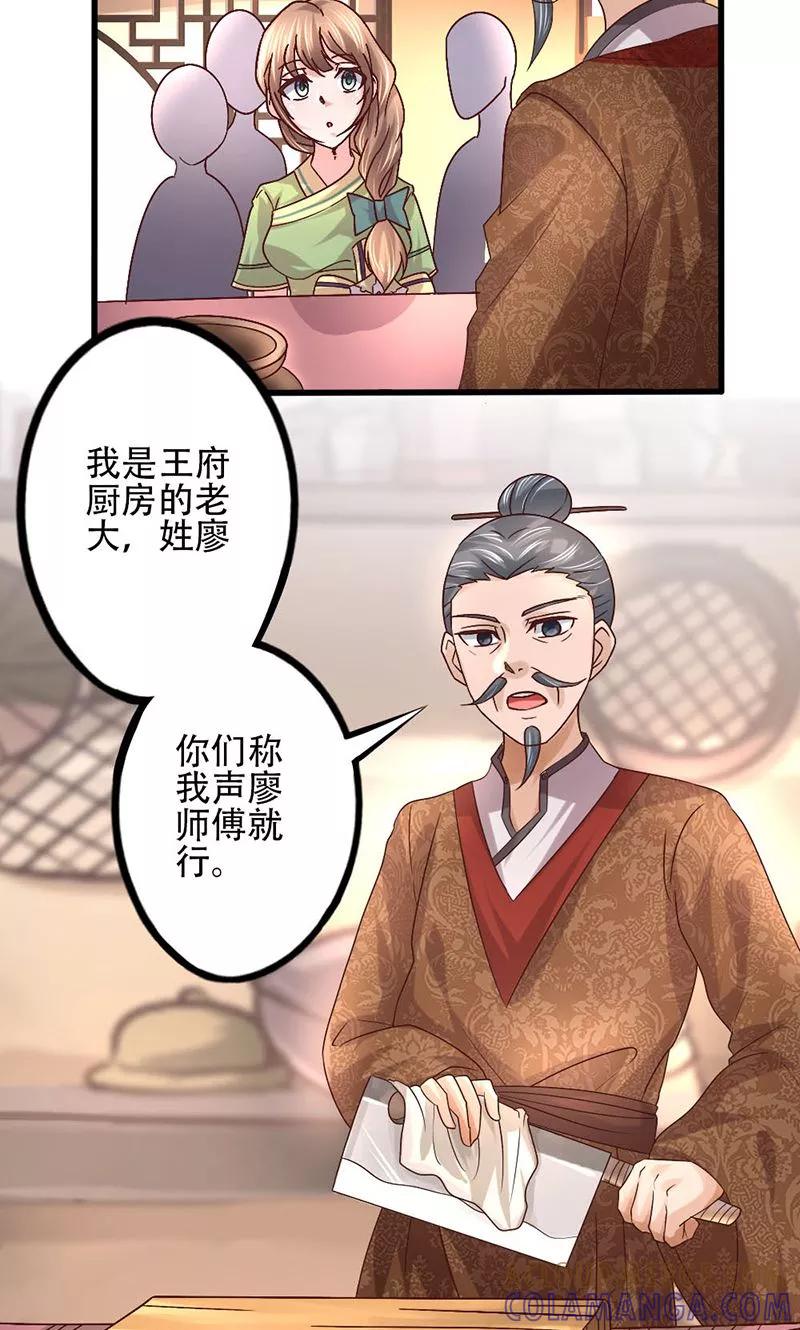 第17话放手一搏-食路迢迢-仟绘动漫（第3张）