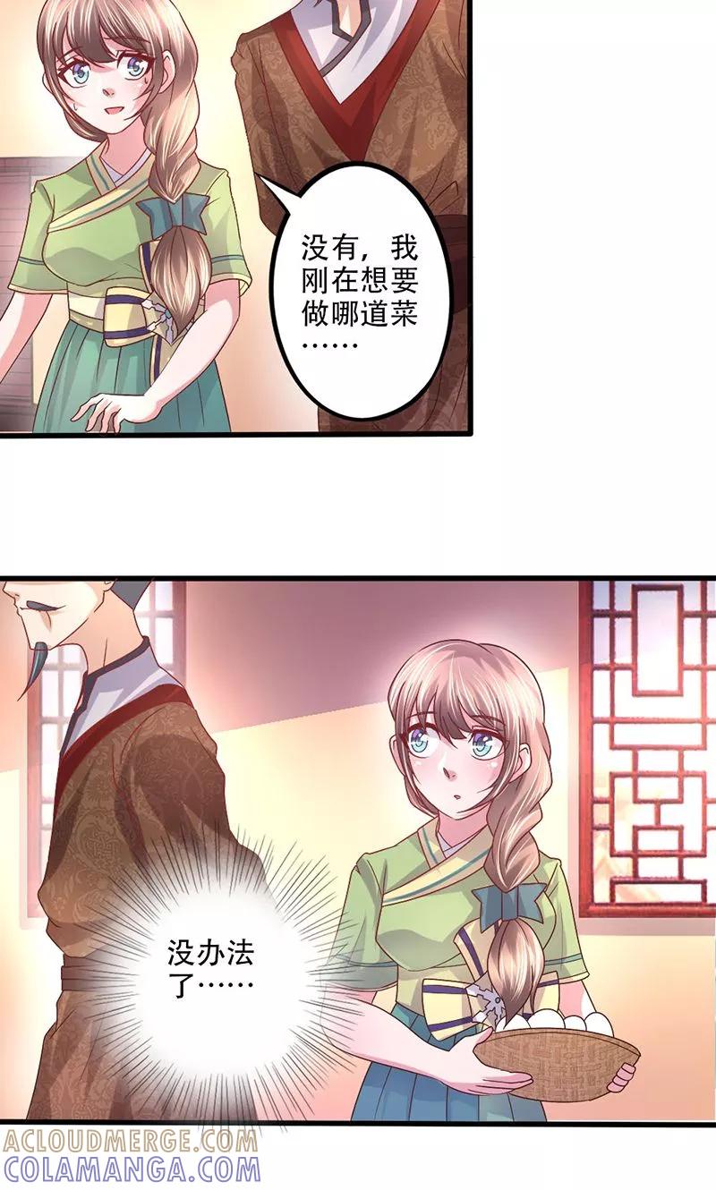 第17话放手一搏-食路迢迢-仟绘动漫（第10张）