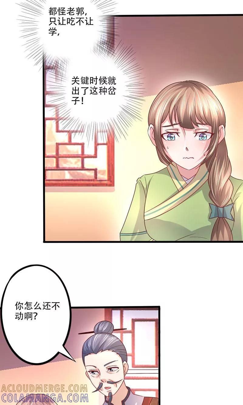 第17话放手一搏-食路迢迢-仟绘动漫（第9张）