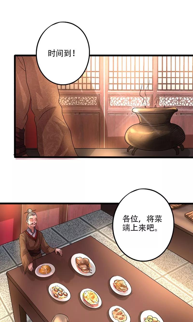 第18话技多不压身-食路迢迢-仟绘动漫（第4张）