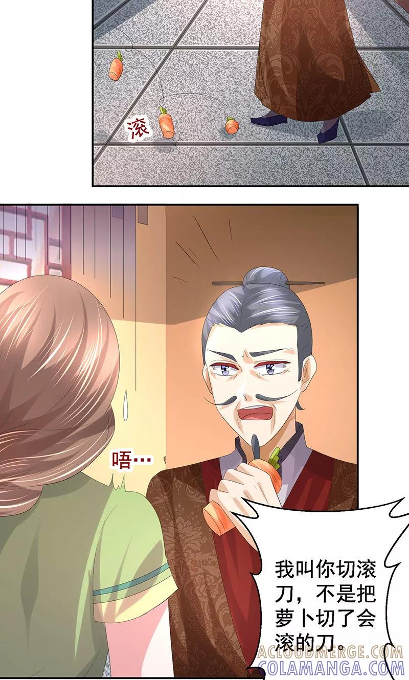 第19话滚刀-食路迢迢-仟绘动漫（第9张）