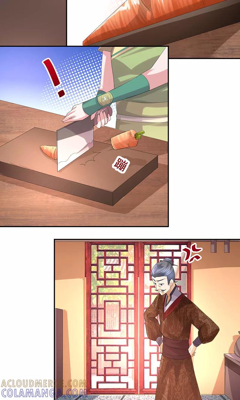 第19话滚刀-食路迢迢-仟绘动漫（第8张）