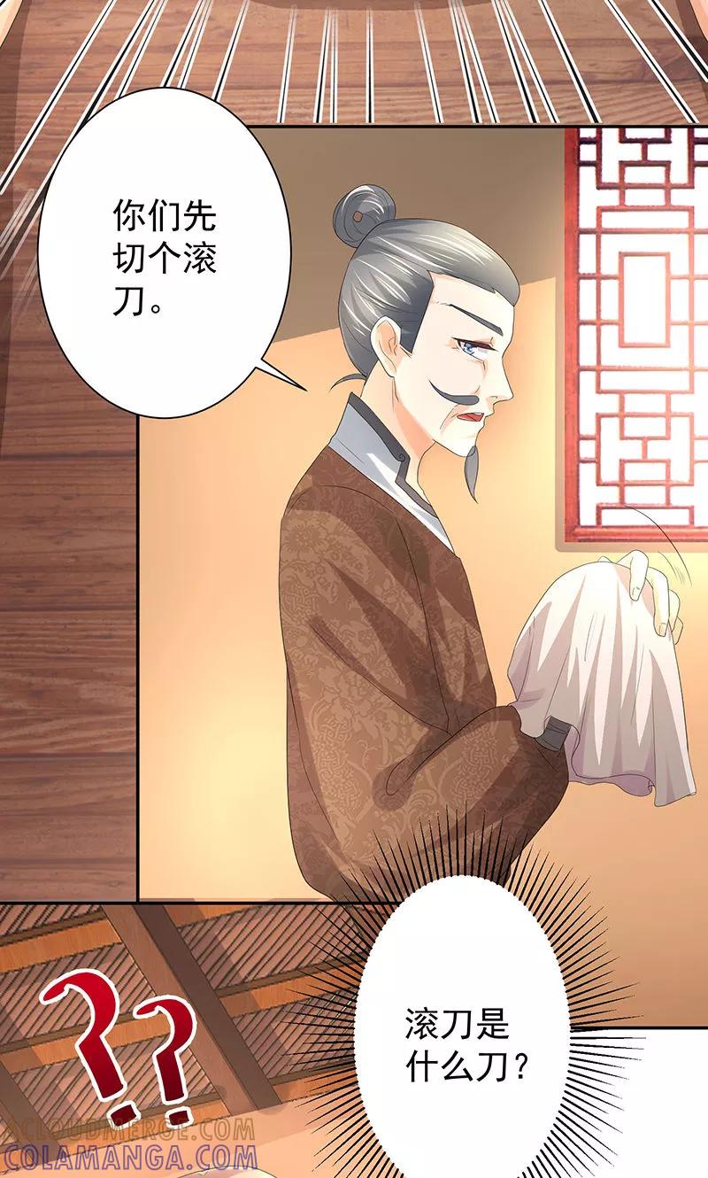 第19话滚刀-食路迢迢-仟绘动漫（第4张）
