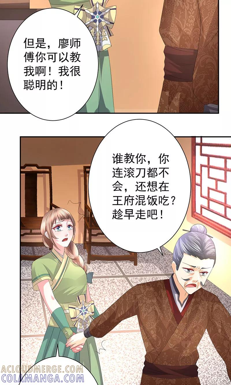 第19话滚刀-食路迢迢-仟绘动漫（第12张）