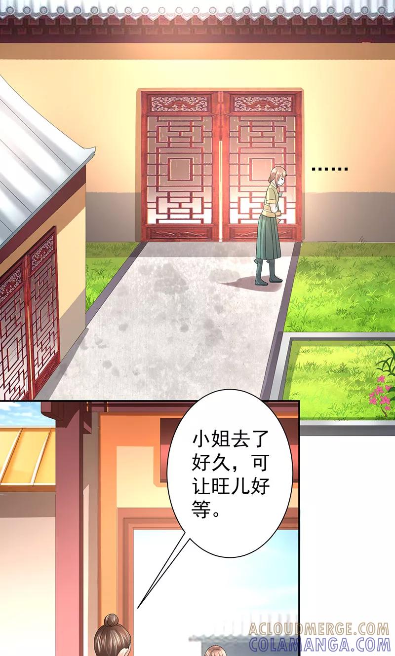 第20话王爷想见你-食路迢迢-仟绘动漫（第3张）