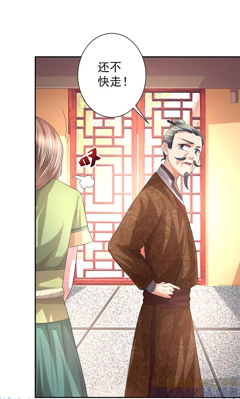 第20话王爷想见你-食路迢迢-仟绘动漫（第2张）