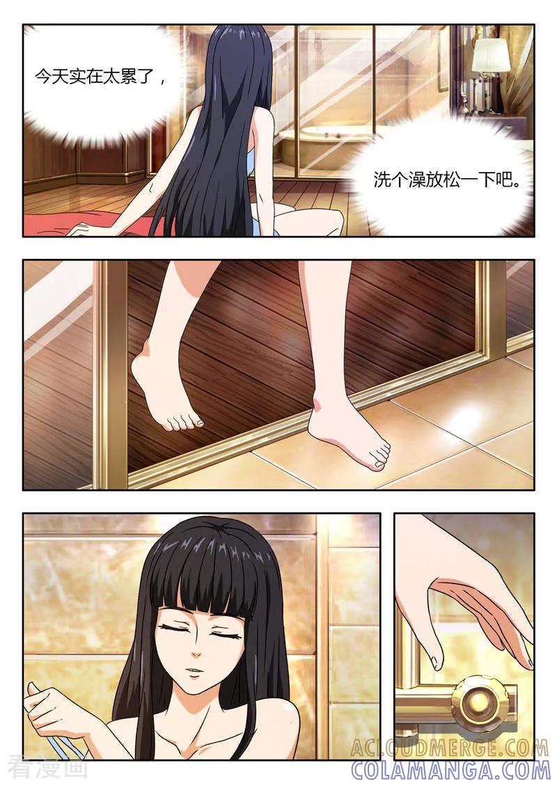 第4话遇见好人（下）-首席总裁的高冷爱人-神鱼漫社（第5张）